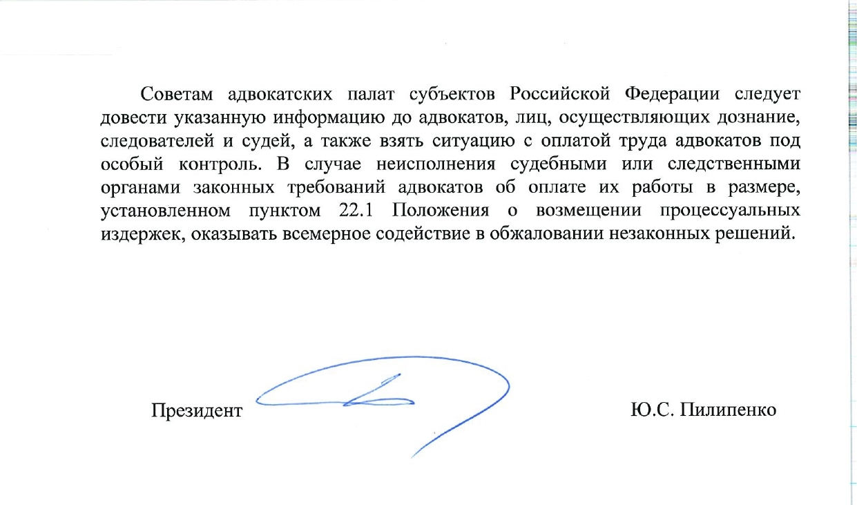Исх письмо образец