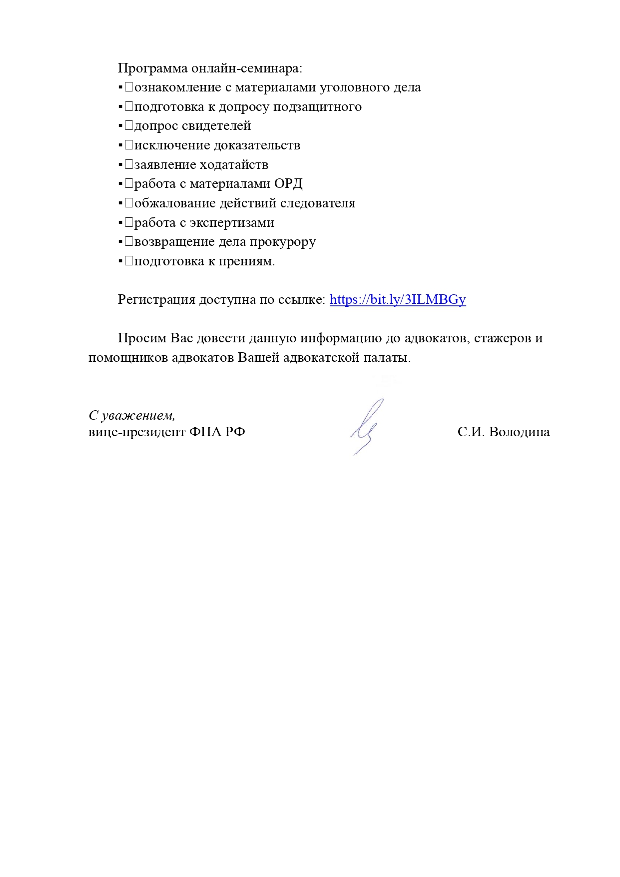 Исх № 282-12-21-АП от 10.12.2021_page-0002.jpg