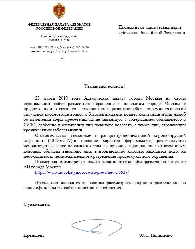Обращение
